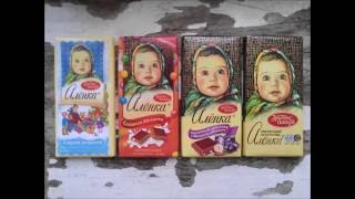 Шоколад Аленка СССР Россия Chocolate Alenka Soviet Russia [upl. by Rekoob]