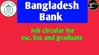 Bangladesh Bank Security printing Corporation SPCBL Job circular Honours HSC and SSC pass job🔥 [upl. by Tobin]