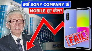 क्यों डूब गया Sony Mobile  The Rise and Fall of Sony  Downfall Of Sony [upl. by Carly]