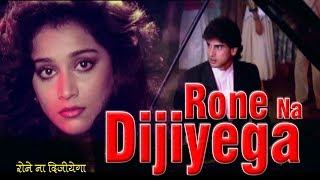 Rone Na Dijiyega  Jaan Tere Naam 1992  Bollywood Songs  Kumar Sanu Hits [upl. by Ahsiadal]