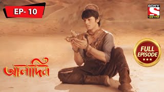 Aladdin  The Journey Back To Baghdad  Ep 10  Full Episode  3rd December 2021 [upl. by Eimorej]