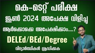 KTET Exam 2024  Apply Now  June  Kerala  DELEdBEd  Detailed Video [upl. by Aoht]