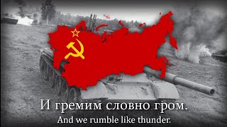 quotПесня танкистовquot  Panzerlied In Russian [upl. by Jessalyn]