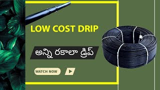 Low cost drip irrigation system RaithuRajyamcell9701674497Drip irrigation Telugu [upl. by Sabine]