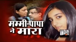 Reconstruction Talwar Couple after Murdering Daughter Aarushi [upl. by Whiney]