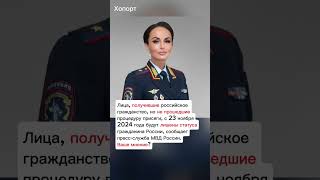 Ирина Волк официальный представитель МВД России хопорт новости перспектива будущее [upl. by Makell230]