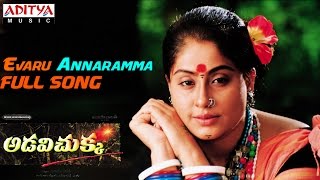 Adavi Chukka Telugu Movie  Evaru Annaramma Full Song  Vijayashanthi [upl. by Thurman]