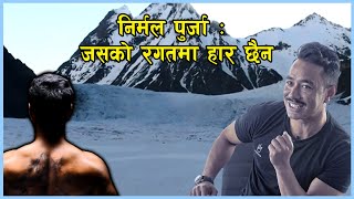 निर्मल पुर्जा  जसको रगतमा हार छैन  Nirmal Purja  Nims dai  14 Peaks Nothing Is Impossible [upl. by Towroy4]