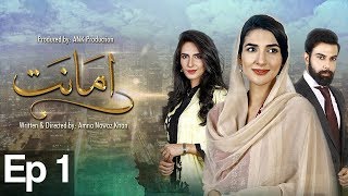 Amanat  Episode 1  Urdu1 Drama  Rubab Hashim Noor Hassan [upl. by Martina733]