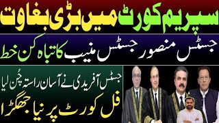 A new fight erupted in Supreme Court  2 judges wrote a letter to CJP Afridi  Judiciary Compromised [upl. by Grof]