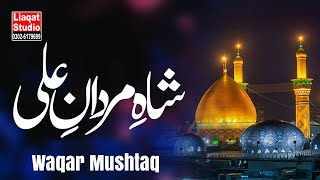 Shah E Mardan E Ali  Waqar Mushtaq  Haq Ali Ali Ali Mola Tribute To Ustad Nusrat Fateh Ali Khan [upl. by Olsewski107]