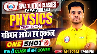 Class 12 Physics Moving Charges and Magnetism One Shot  12th Physics Imp Topic By Rohit Sir [upl. by Arhoz]