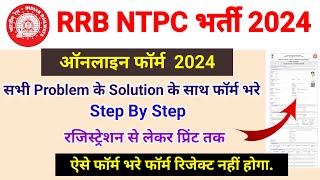 RRB NTPC Form Fill up 2024  How to Fill RRB NTPC Form 2024  Ntpc Form Apply  Ntpc Form Fillup👇 [upl. by Ahsenre250]