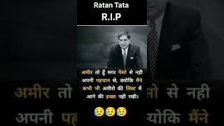 Ratan Tata RIP motivation shorts [upl. by Arriek]