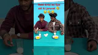 Meri nakl krega 😂🤣😂🤣comedy realsfool viralreels viralshort moinshot [upl. by Ellehsar]