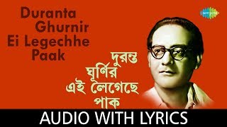 Duranta Ghurnir Ei Legechhe Paak with lyrics  Hemanta Mukherjee  Salil Chowdhury [upl. by Schonfield]