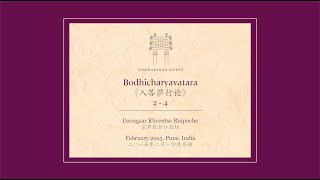 Bodhicharyavatara February 2015 Pune India  Part 4  《入菩薩行論》，2015年2月，印度普納  第四集 [upl. by Derina]