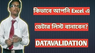 DATA VALIDATION IN MS EXCEL 2007 [upl. by Adal351]