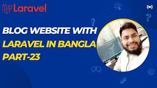 Admin Panel Settings amp Profile Page Templating  Laravel Bangla Tutorial Part23 [upl. by Alysia]