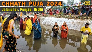 CHHATH PUJA 2024  छठ पूजा 2024  JALANDHAR  4K WALKING TOUR  chhathpuja jalandhar 4k [upl. by Ezar]