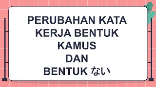 PERUBAHAN KATA KERJA BENTUK KAMUS 辞書形 DAN BENTUK NAI ない DALAM BAHASA JEPANG [upl. by Ahsaeit280]