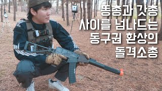 발음 주의💣 아스발 전동건 리뷰 LCT ASVAL aeg [upl. by Amend]