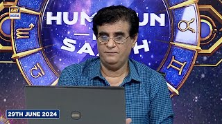 Sitaron Ki Baat Humayun Ke Saath  23rd June 2024  ARY Digital [upl. by Reifel877]