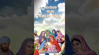 Guru Kanak Dev Ji Gurupurab  Veet Baljjt  Bhain Nanki  Bain Nanki Kahe veer Da [upl. by Orips]