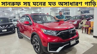 সানরুফ সহ মনের মত অসাধারণ গাড়ি কিনুন  Used car price in bangladesh  Car price bd  Honda cr car [upl. by Creigh157]