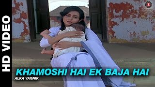 Khamoshi Hai Ek Baja Hai  Dhartiputra  Kumar Sanu Alka Yagnik  Mammootty amp Jaya Prada [upl. by Iramohs]