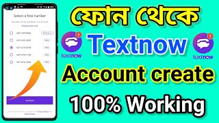 Texnow SignUp Problem solved  Textnow Update Today 2023  How to Create Texnow Account  Textnow [upl. by Imar712]