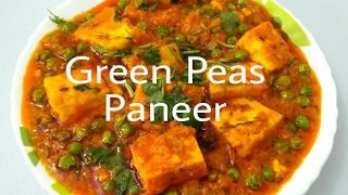 Matar Paneer Recipe  মটর পনির রেসিপি  Bengali paneer curry [upl. by Ecreip]