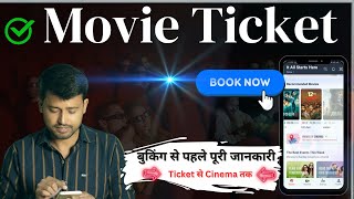 Movie Tickets Online Booking In Hindi  Ticket Booking से Cinema तक पूरी जानकारी ।Bookmyshow [upl. by Stew148]