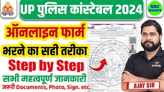 UP Police Form Fill UP 2023  UP Police Form kaise bhare  How to fill UP Police Online Form 2023 [upl. by Naivart863]