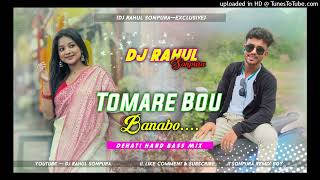 Durga Puja Special Dj Tomare Bou BanaboHard To Dance Mix Dj Rahul Sonpura™ [upl. by Idmann]