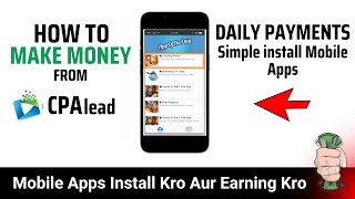 Earn Cash by Installing Mobile Apps  CPAlead Guide 2024 [upl. by Suinuj488]