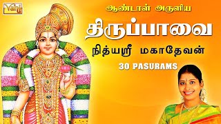 திருப்பாவை  முழுவதும்  THIRUPPAVAI  FULL SONGS  MARGAZHI spl  ANDAL 30 Pasurams by Nithyasree [upl. by Flight]