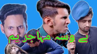 Pashto islahi video bewasa mahajar yam by MGI vines [upl. by Aleak609]