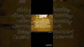 Sathyamaya vaakkukal shorts  malayaalam [upl. by Joliet]