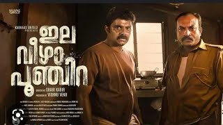 Latest Malayalam Full Movie  New Malayalam Full Movie  Ela Veezha Poonchira Full Movie  Soubin [upl. by Airdnua]