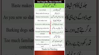 English Proverbs with Urdu Meaning  English Proverbs with Urdu Translation short english [upl. by Ainekahs371]