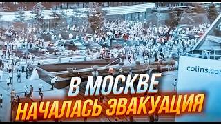 🔥ЭТОЙ НОЧЬЮ В Москве РАКЕТА ATACMS ВПЕРВЫЕ ВЗОРВАЛА важнейший ОБЪЕКТ США дали ДОБРОИдет ЭВАКУАЦИЯ [upl. by Adnawed]