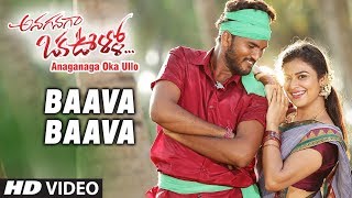 Baava Baava Video Song Promo  Anaganaga Oka Ullo  Ashok Kumar Priyanka Sharma  Yajamanya [upl. by Nivalc]