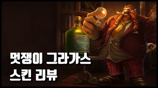 Chronoshift  Gragas Esq FULL GAME SR [upl. by Laverna724]