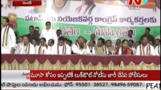 About Congress Party in Medak District Elections [upl. by Bernadette]