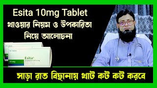 Esita 10mg Tablet Bangla Review  esita 10 mg এর কাজ  Escitaloparm USP 10mg [upl. by Oakleil]