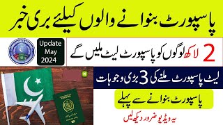 Why is passport delivery delayed PK what are the causes of delays in Passport delivery in Pakistan [upl. by Eisenstark357]