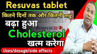 Resuvastatin 10 mg cholesterol kaise kam kare usesdosageside effects [upl. by Eyar40]