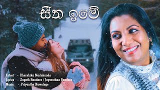 Seetha Ime ׀ සීත ඉමේ ׀ Official Music Video [upl. by Arabrab]