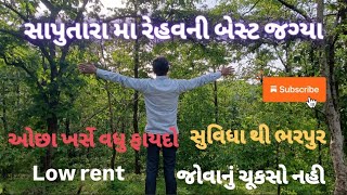 સુવિધા થી ભરપુર  saputara hotels room rent price [upl. by Tompkins168]